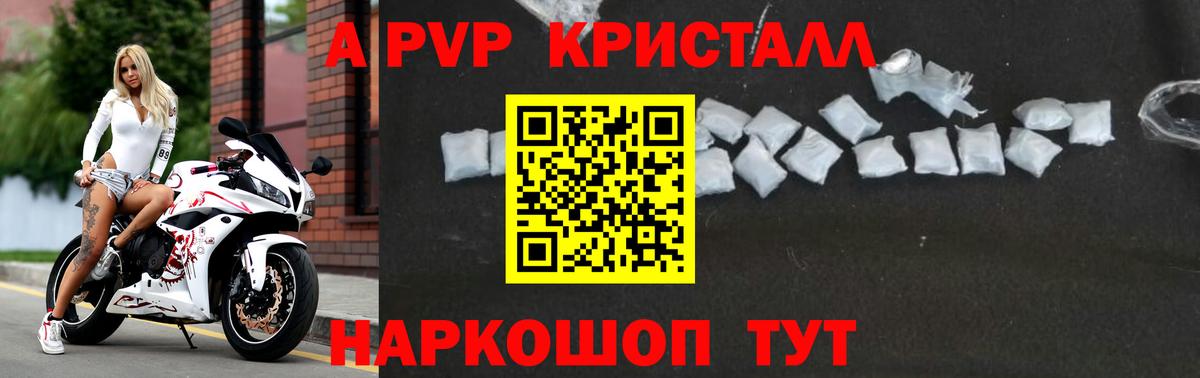 Alpha PVP Crystall Аксай