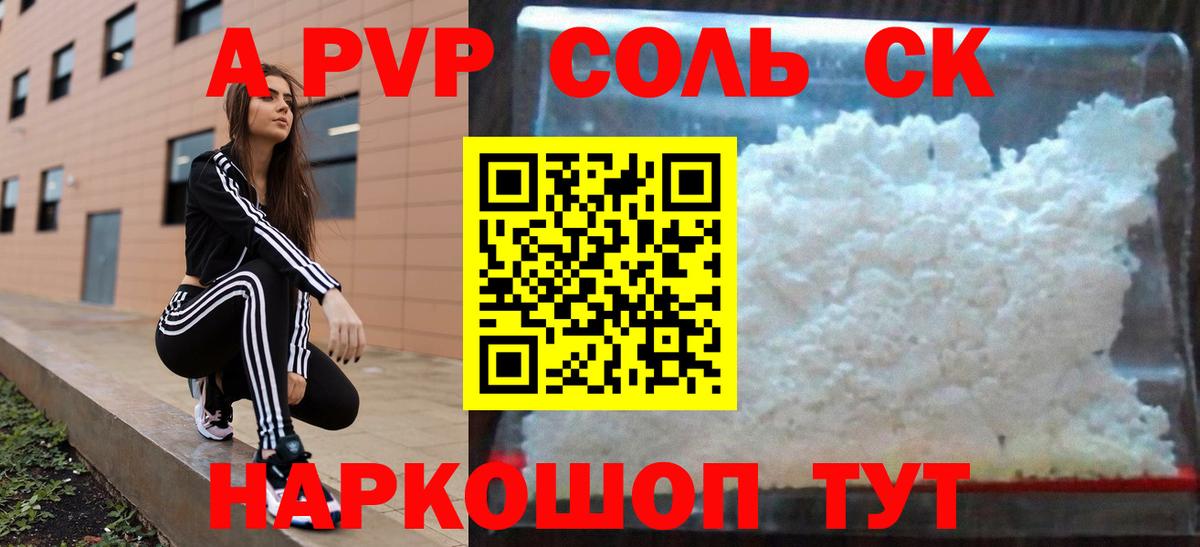 Аксай  Alfa_PVP Crystall  A PVP СК  Вход с VPN 