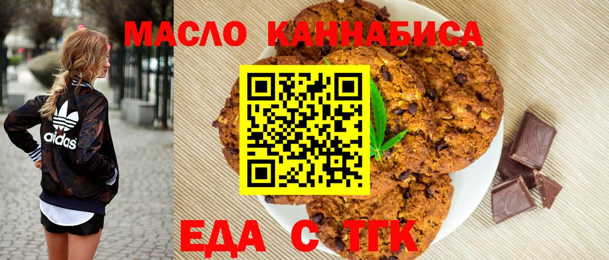Аксай  Еда ТГК конопля  Вход с VPN 