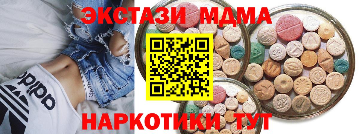 Ecstasy 99%  Экстази  Аксай  Вход с VPN 