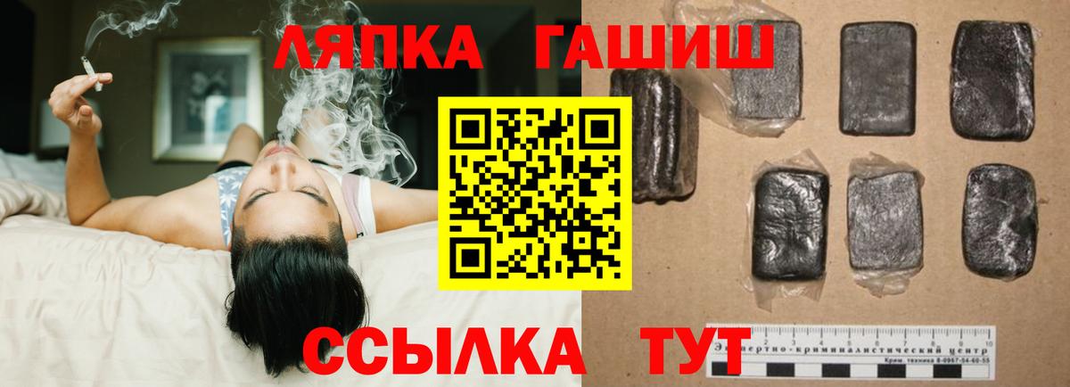 ГАШ Cannabis  ГАШ гашик  Аксай  Вход с VPN 