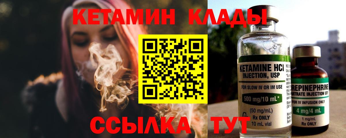 Кетамин VHQ  Кетамин ketamine  Вход с VPN  Аксай 