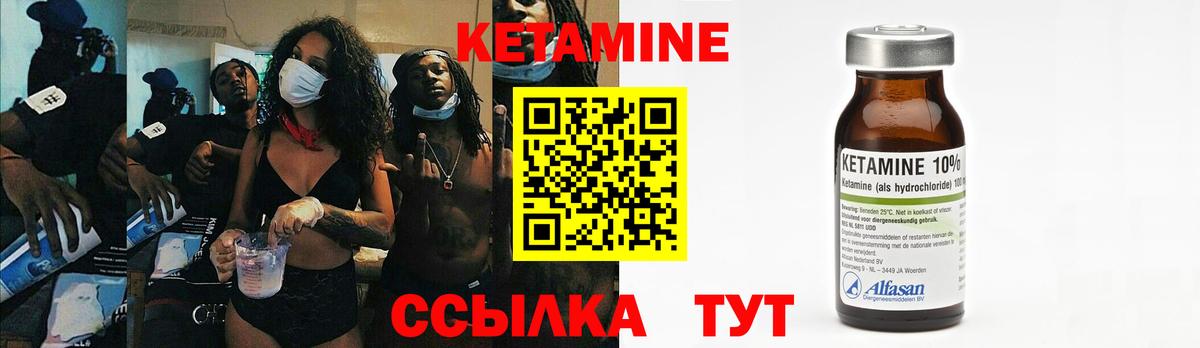 КЕТАМИН VHQ Аксай