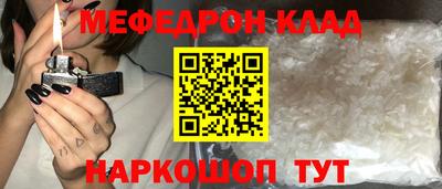 MESCALINE Северобайкальск