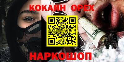 кокаин премиум Севастополь