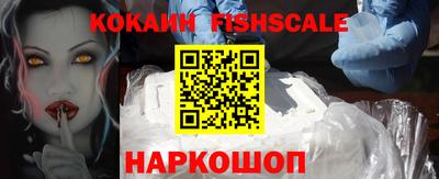 кокаин премиум Севастополь