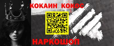 кокаин премиум Севастополь