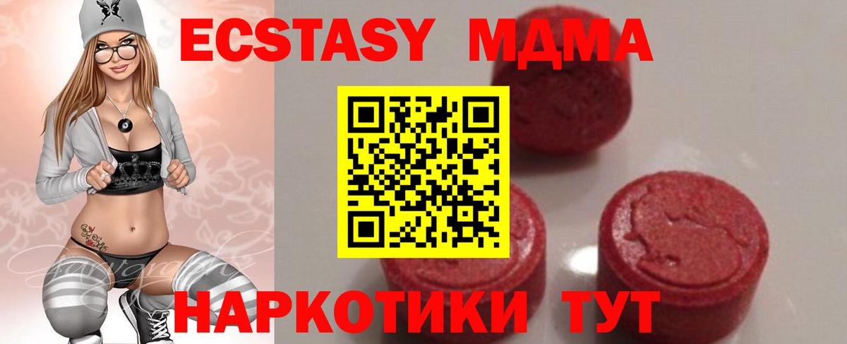 MDMA  MDMA Molly  Вход с VPN  Аксай 