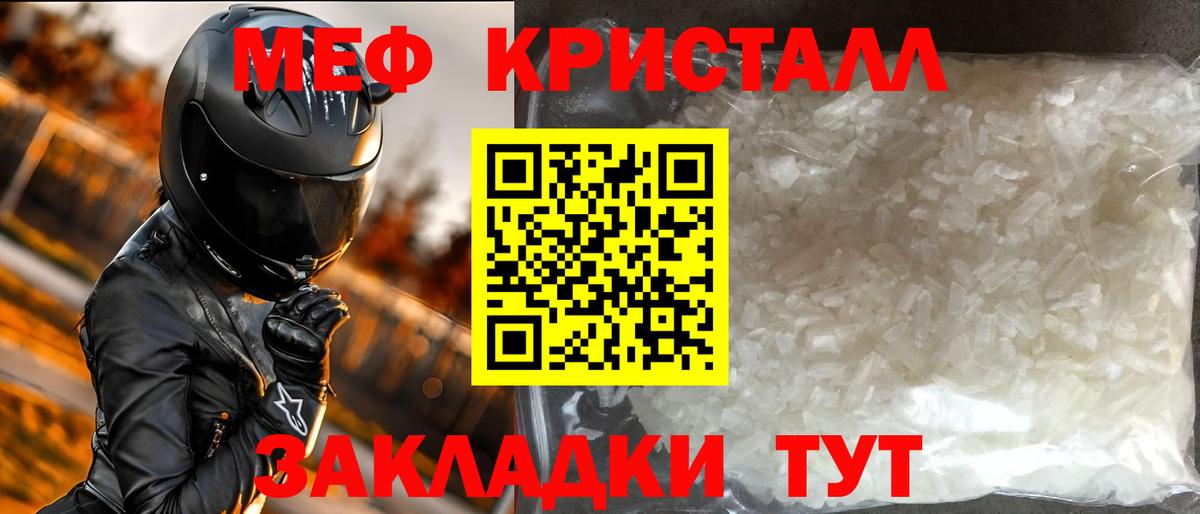 МЕФ 4 MMC  дарнет шоп  Аксай  Меф  МЕФ мука  Вход с VPN 