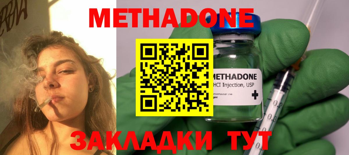 Метадон VHQ Аксай