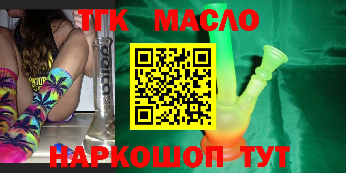 Аксай  Дистиллят ТГК вейп  цены   Вход с VPN 